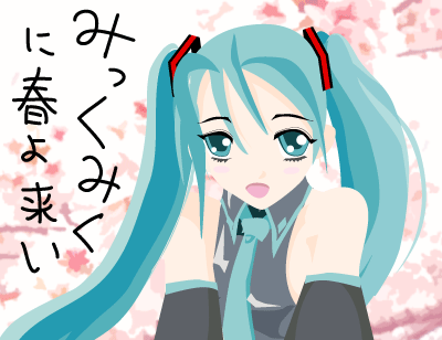 miku